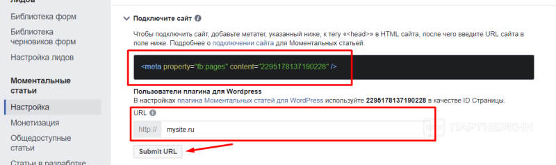 Моментальные статьи в Фейсбуке ― как подключить, настроить для WordPress и монетизировать + кейс по заработку 21 900