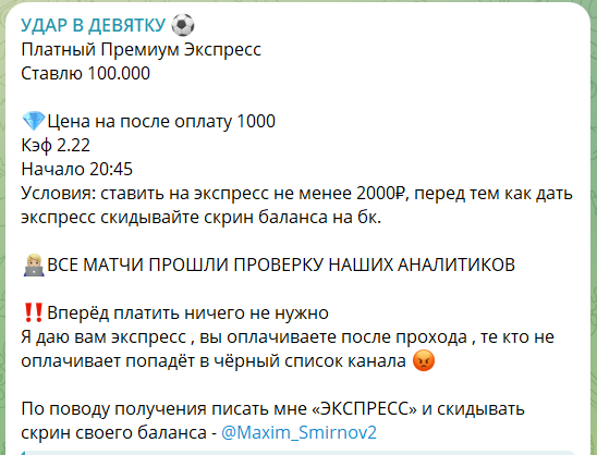 Нина Каракатная и Максим Смирнов. Отзывы о канале Удар в девятку в телеграме