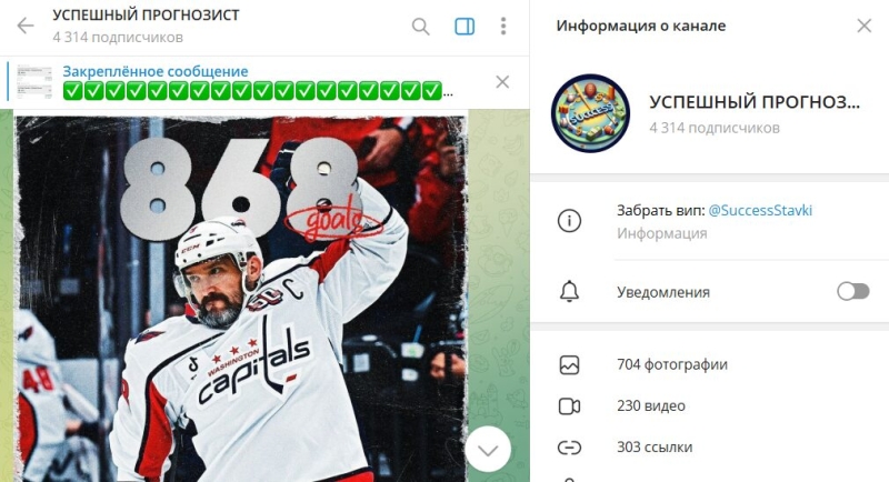 Надежный прогнозист. Отзывы о канале Успешный прогнозист в телеграме