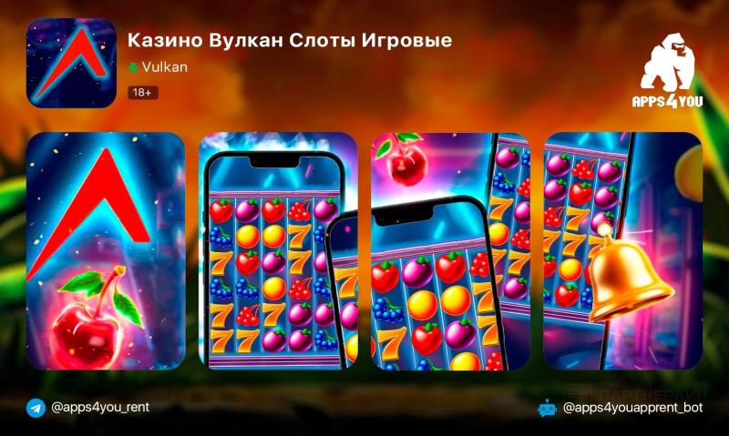 Кейсы по арбитражу трафика: ASO приложение под Android от Apps4You