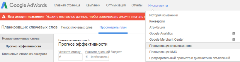 Ключевые слова для Adwords 🚩 как подобрать и собрать