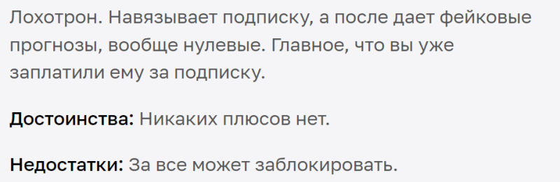 Обзор капперского канала «Точные ставки», отзывы о Диме Власове @Dima_vlasov_stavka